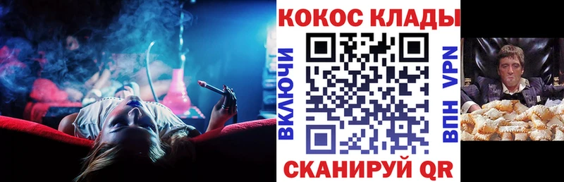 Кокаин FishScale  Кинель 