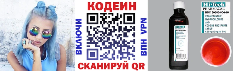 omg зеркало  Кинель  Codein Purple Drank 