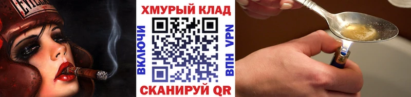 Героин Heroin  Кинель 