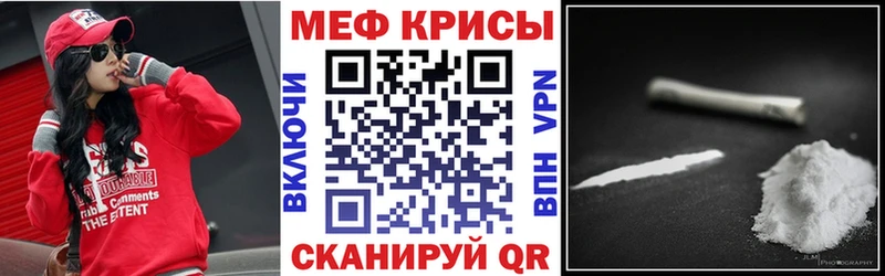 Мефедрон мука Кинель